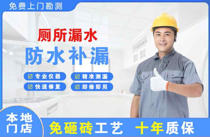 光村厕所漏水维修